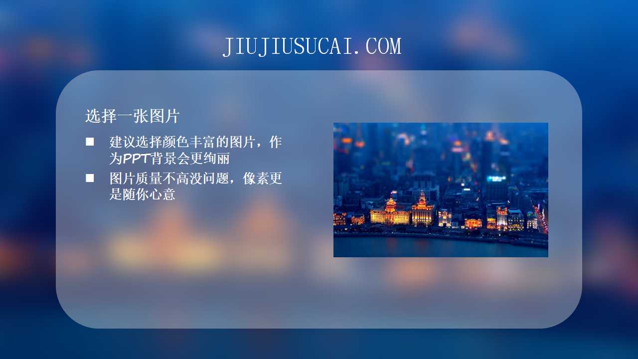 项目的管理与顾问的素质交流PPT课件一