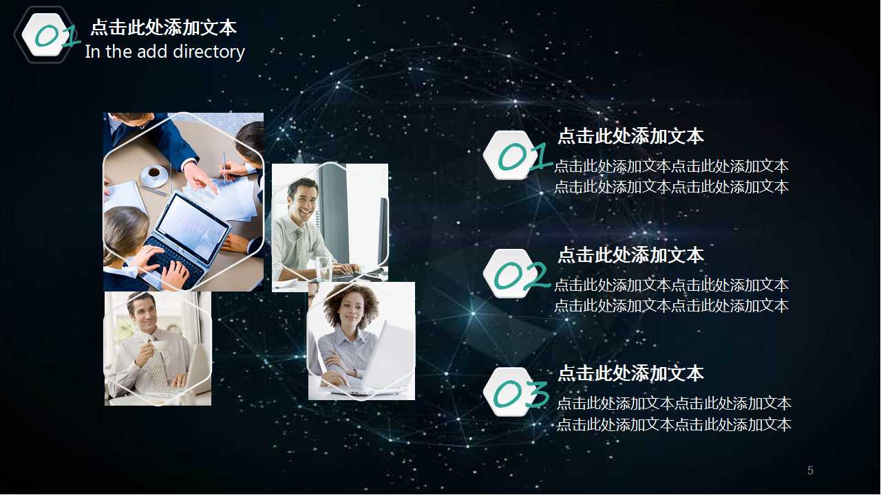 企业文化PPT课件