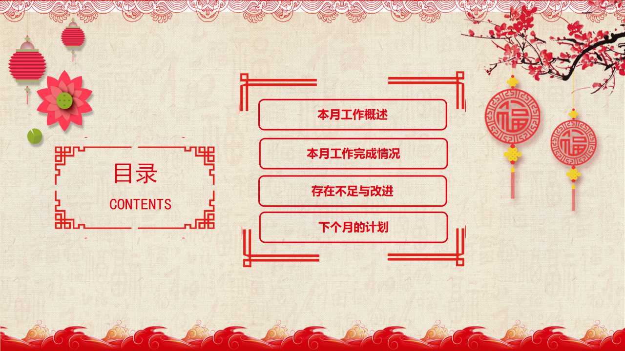 it专员年终工作总结ppt模板