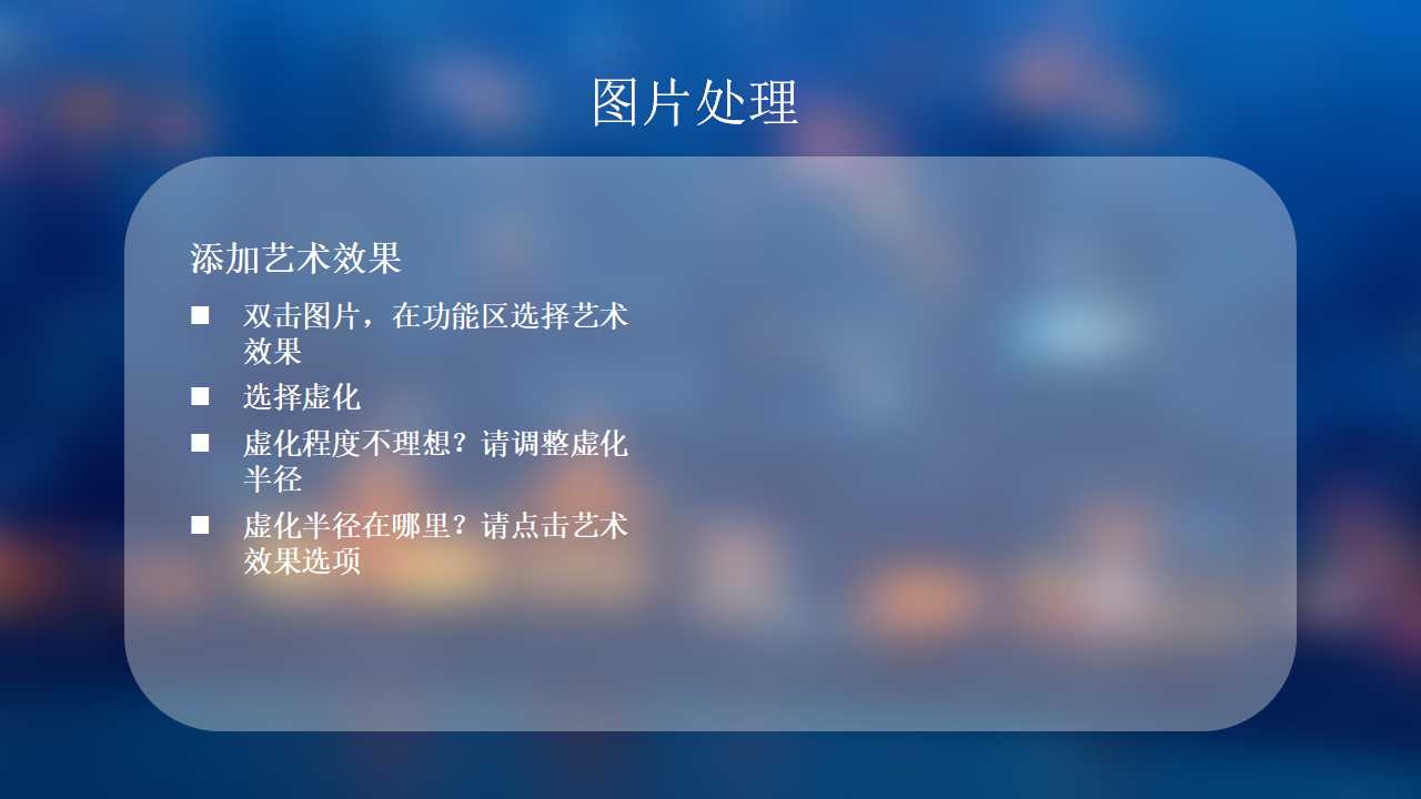 项目的管理与顾问的素质交流PPT课件一