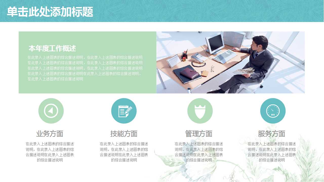 如何防止企业劳动纠纷PPT课件