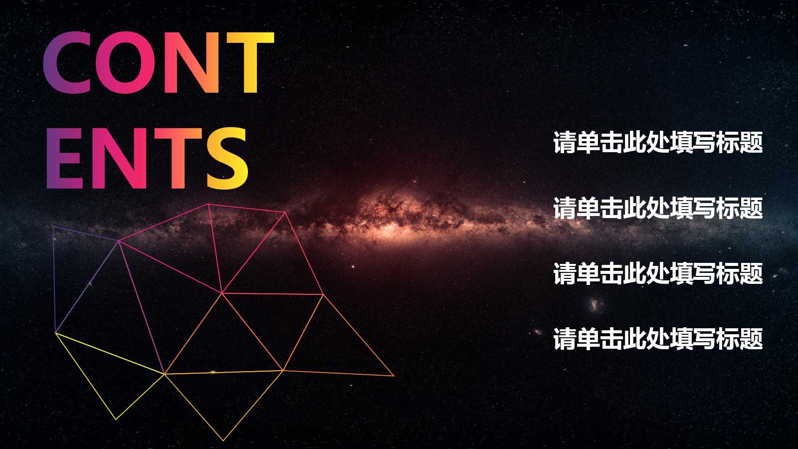 多彩扇形PPT__黑色图案