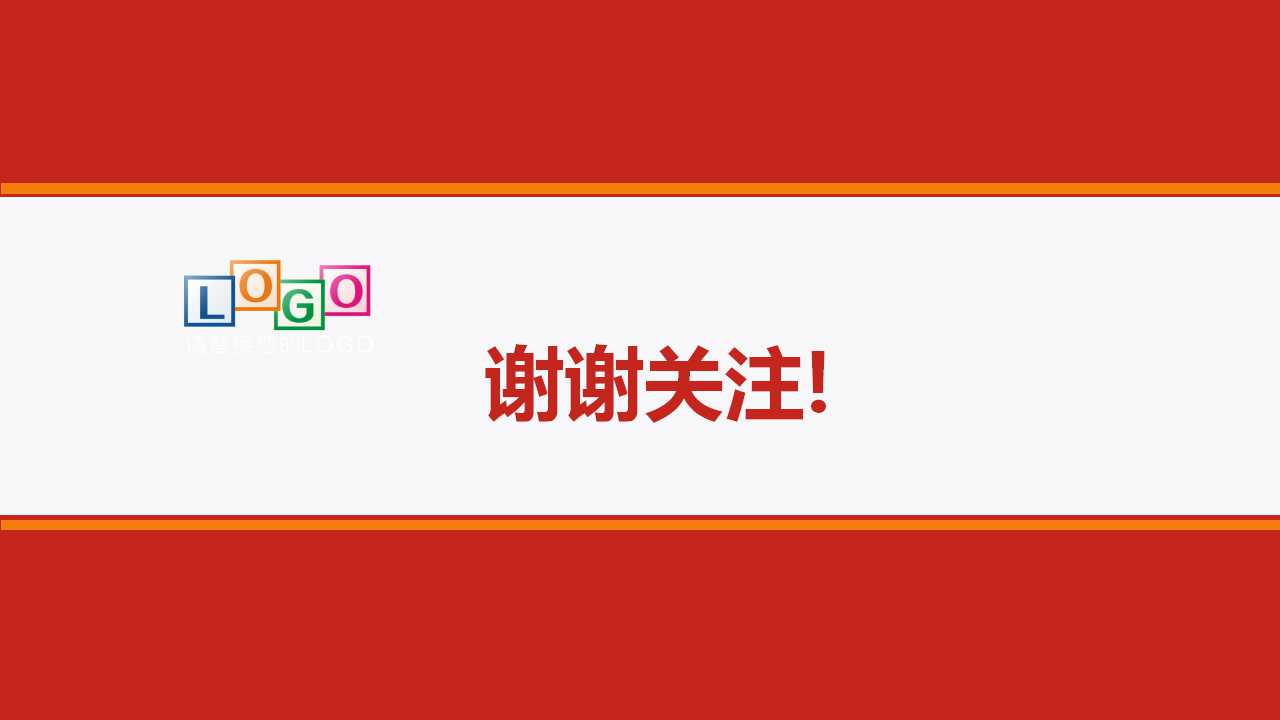 复旦大学《MBA管理经济学》PPT课件