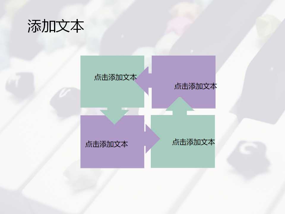 精英集团质量管理系统PPT课件