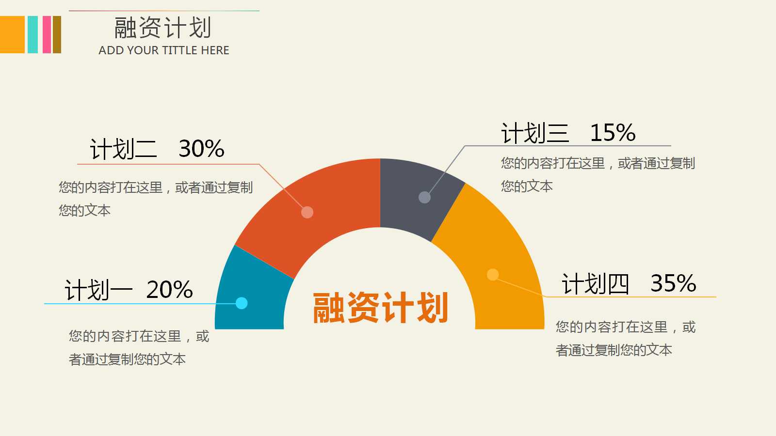 精选商业图案PPT模板下载