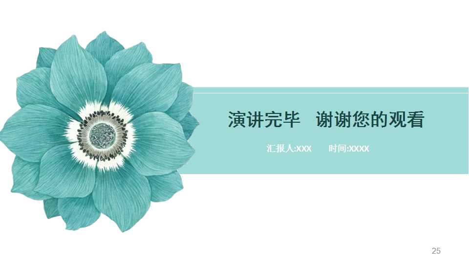 ERP如何提升企业的竞争力PPT课件一