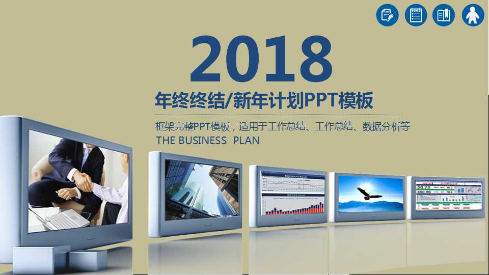 Turbolinux端到端企业级解决方案PPT课件