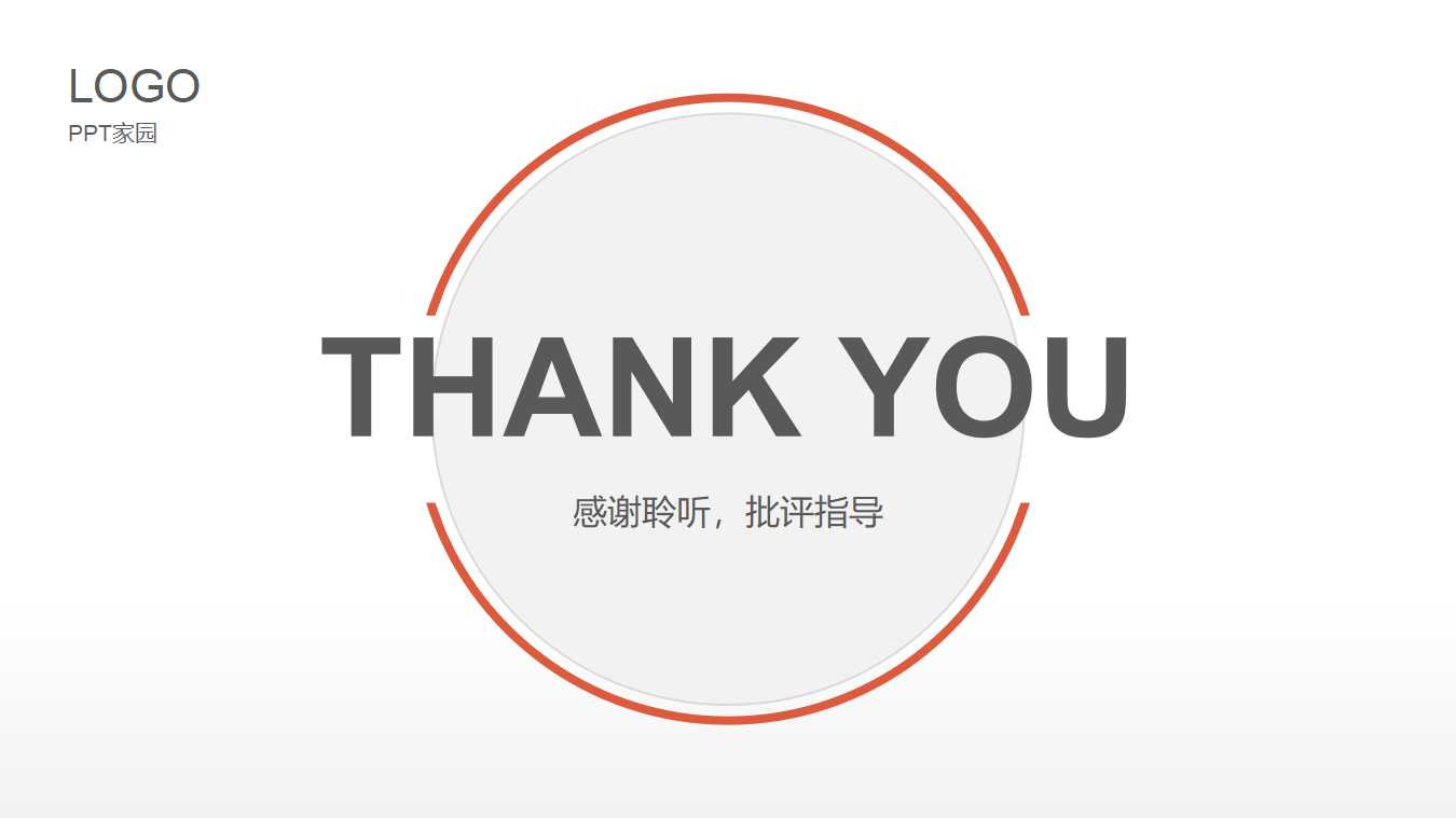 项目管理组织PPT课件二