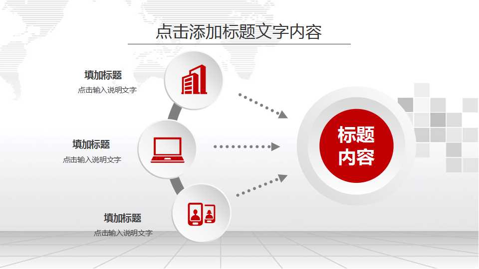 企业无形资产PPT课件