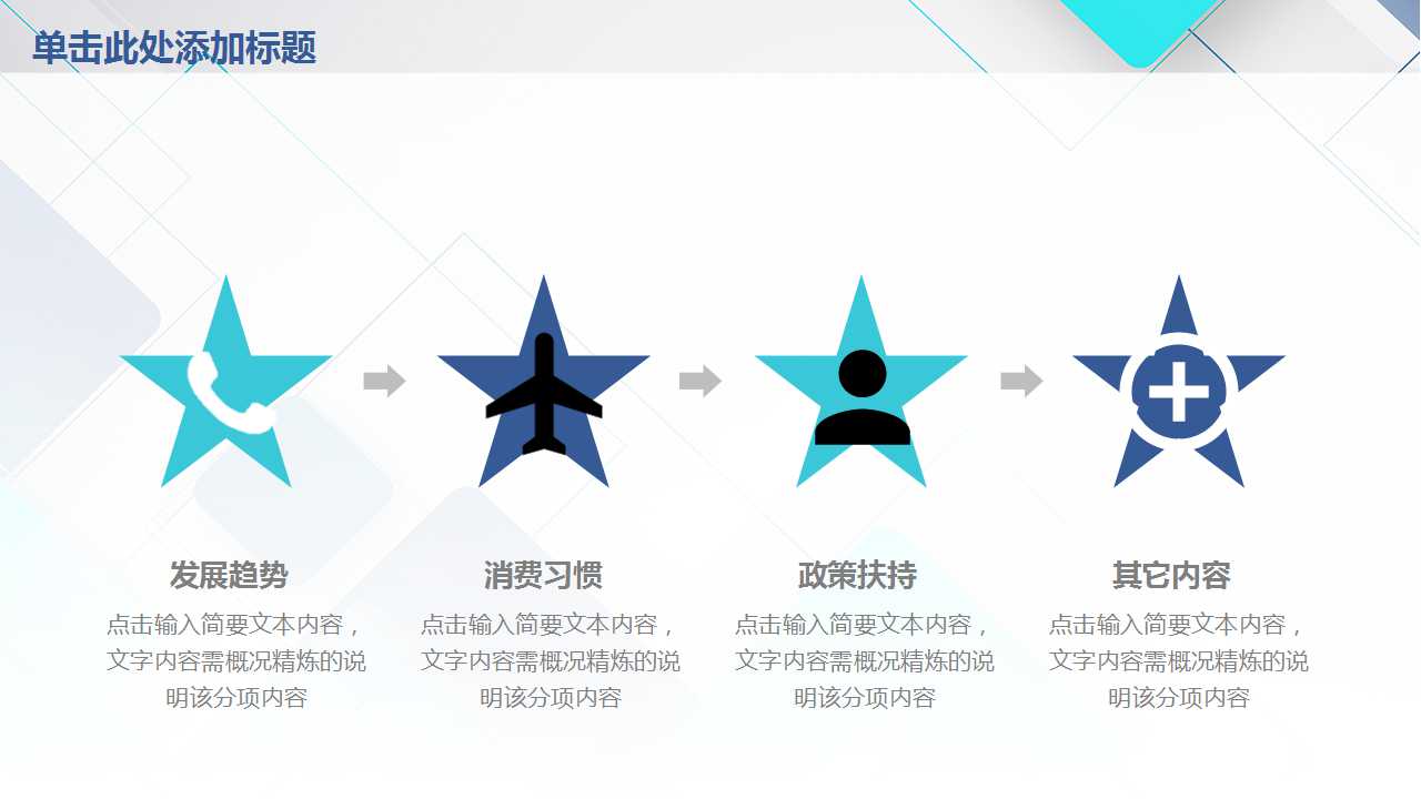 企业财务会计人员面临的挑战PPT课件