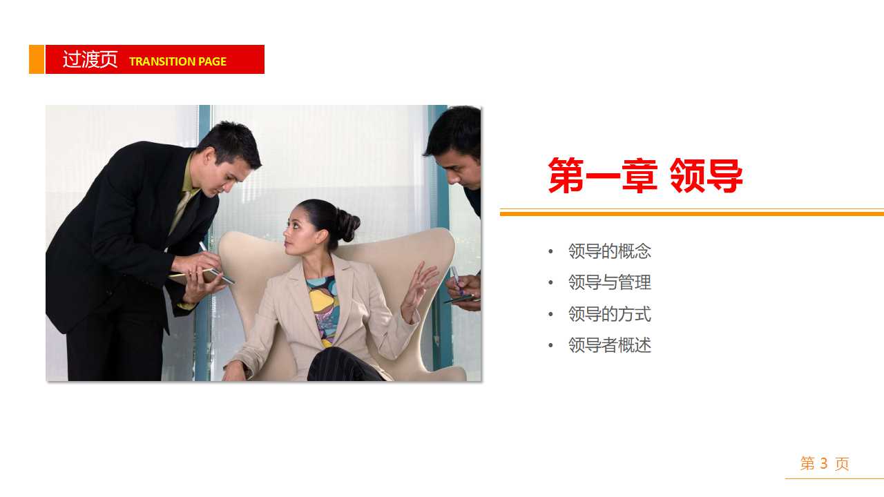 全面质量管理实务PPT课件