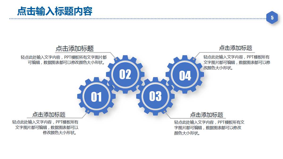 人力资源规划PPT课件一