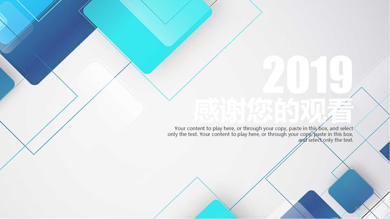 企业财务会计人员面临的挑战PPT课件