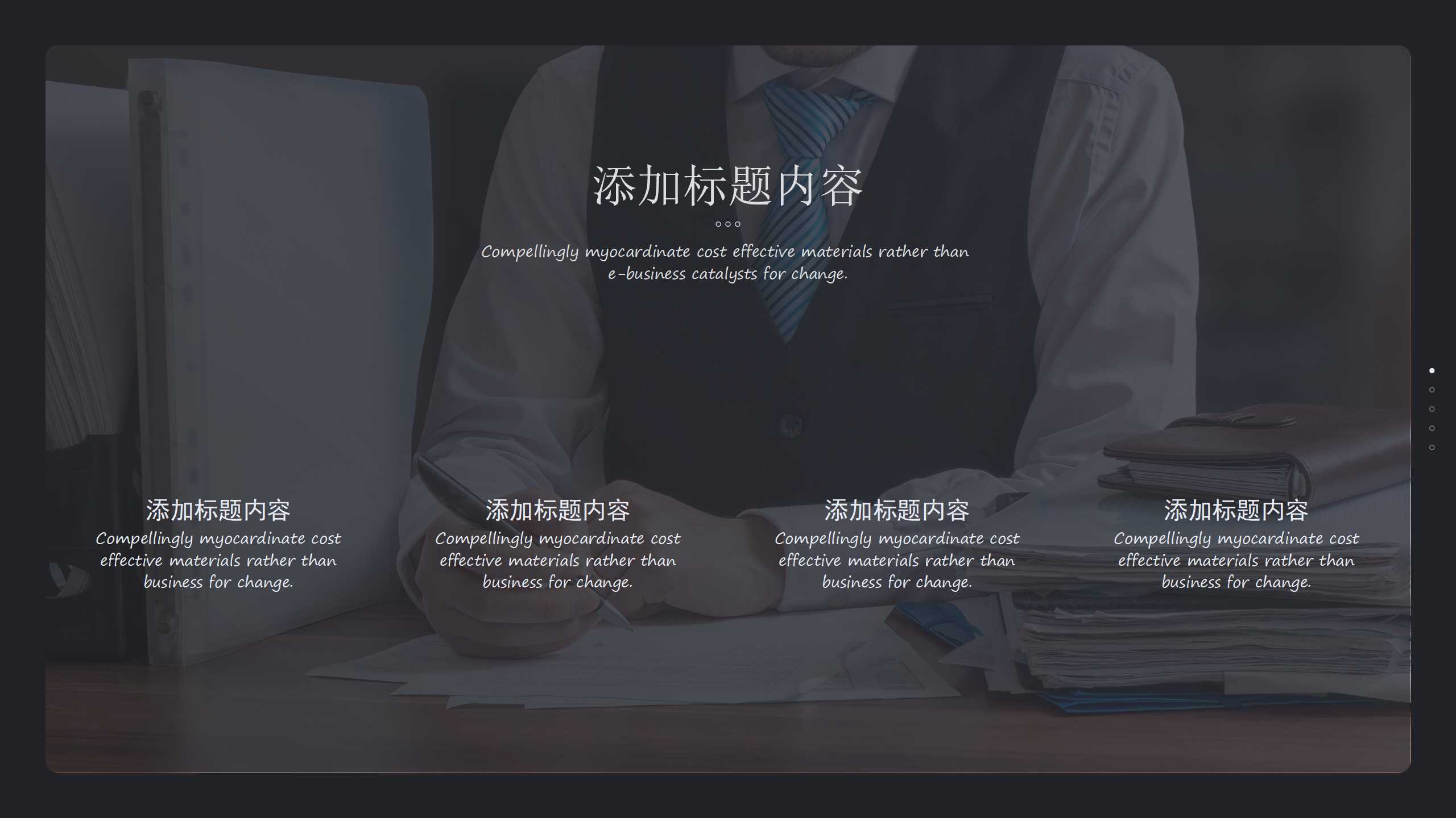 现代项目管理PPT课件二