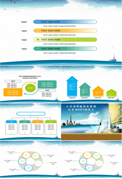 公司治理结构与集团化管理PPT课件三