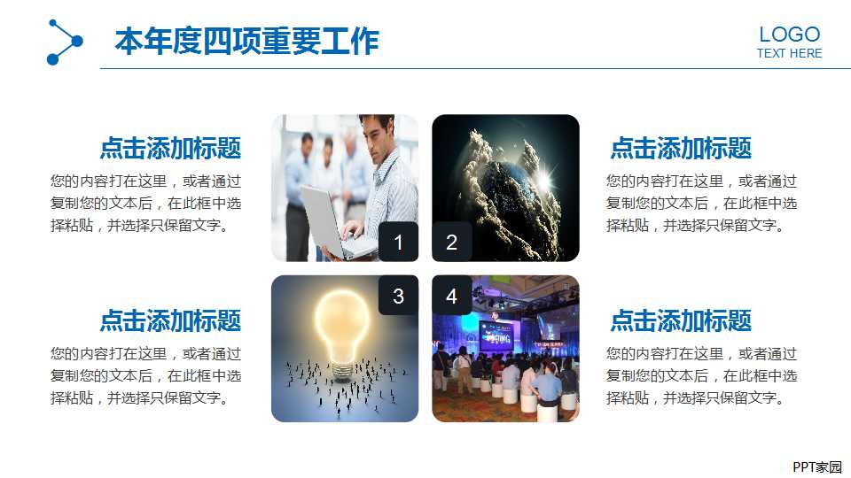 企业的培训体系PPT课件一