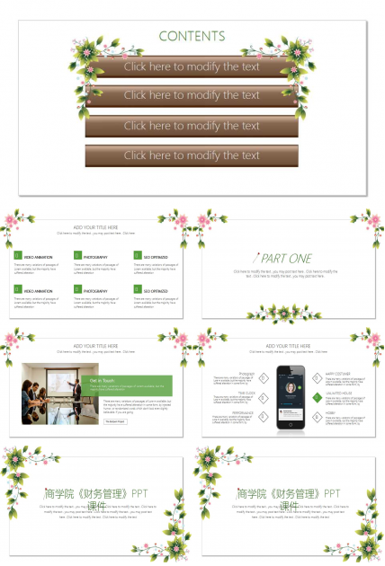 商学院《财务管理》PPT课件