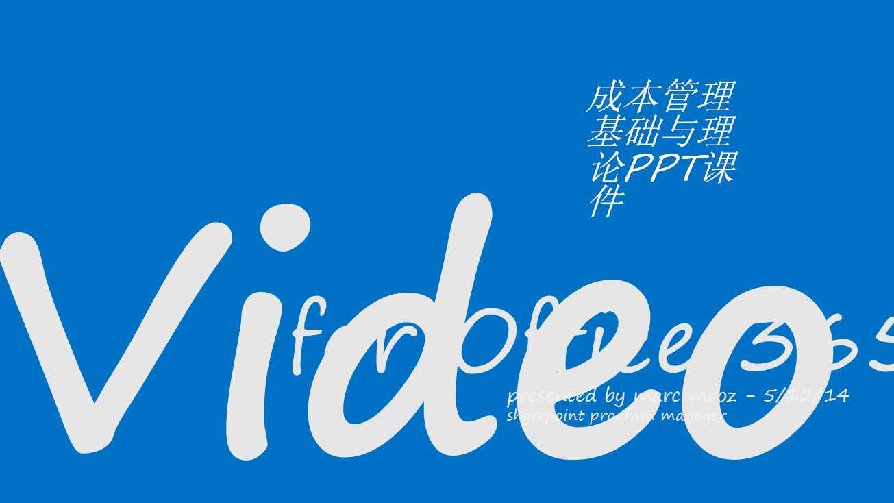 成本管理基础与理论PPT课件
