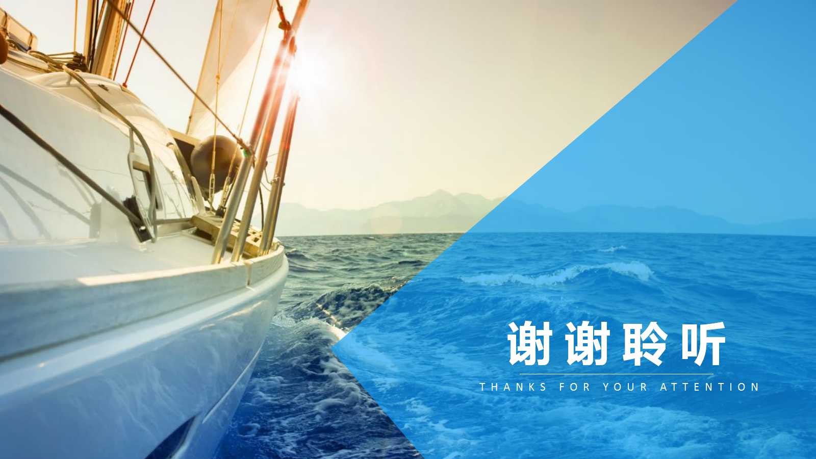 全球化领导理念PPT课件