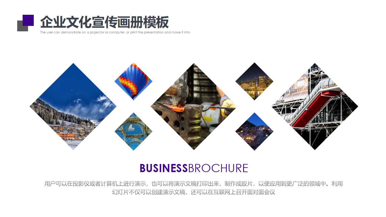 由创业案例认识创业管理PPT课件