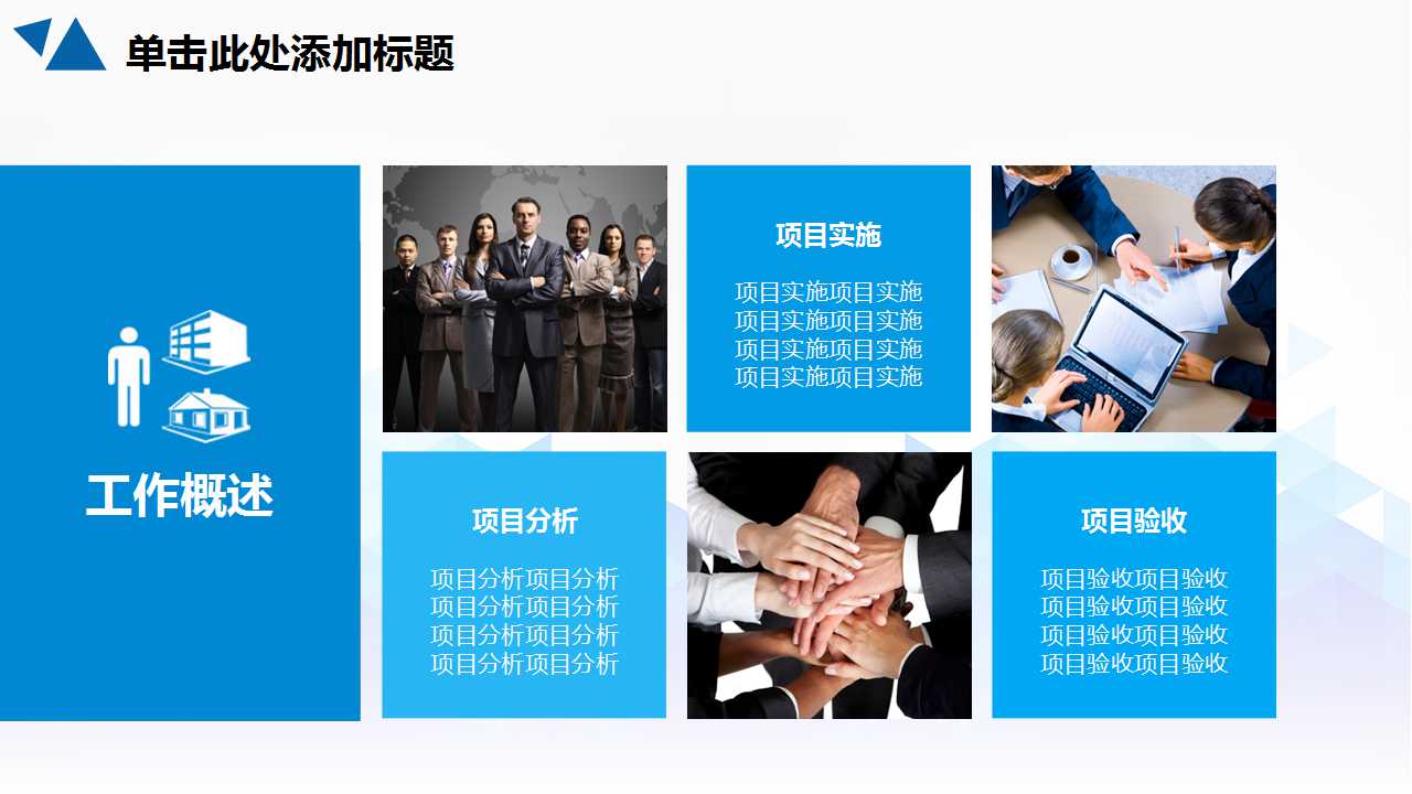 企业表格的设计与应用PPT课件