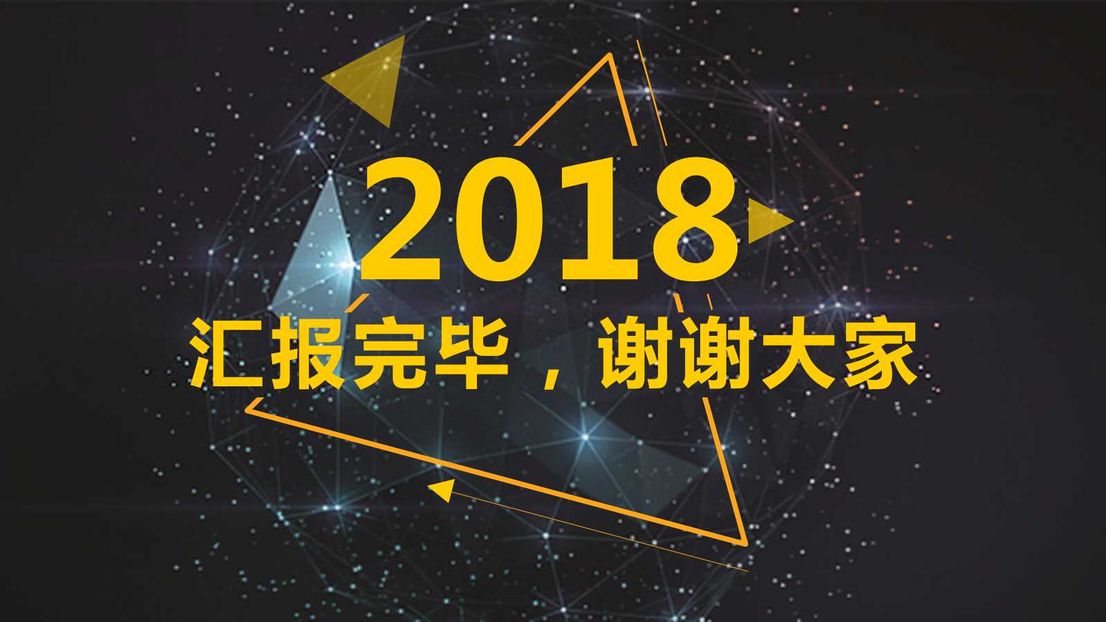 黑色PPT模板-水木年华背景