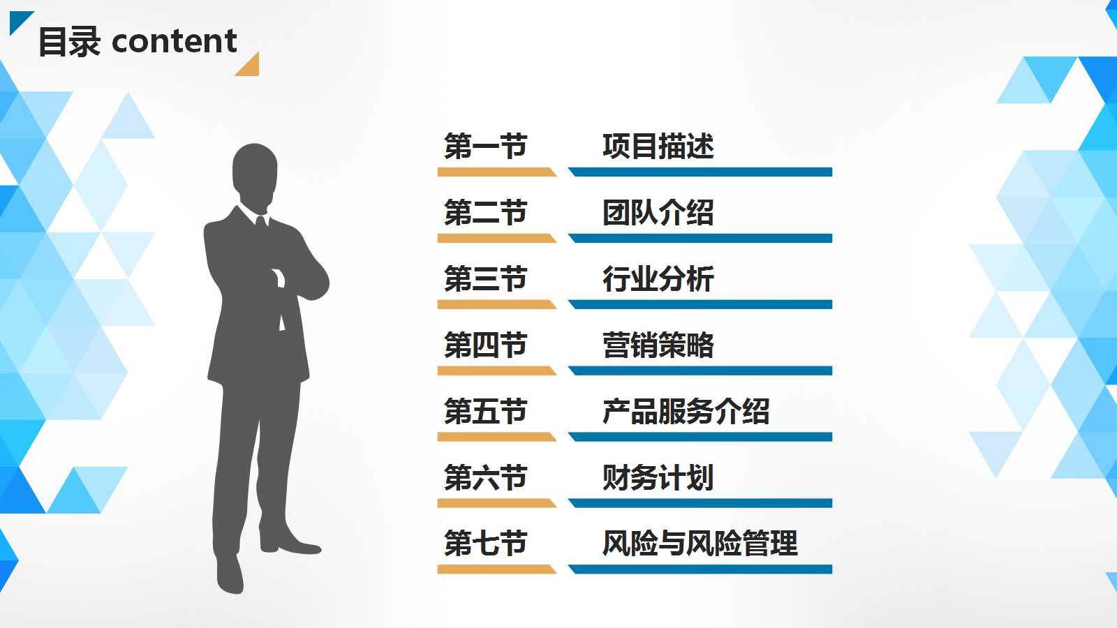 田园金网工程－－-辽宁省农业信息化推广方案PPT课件