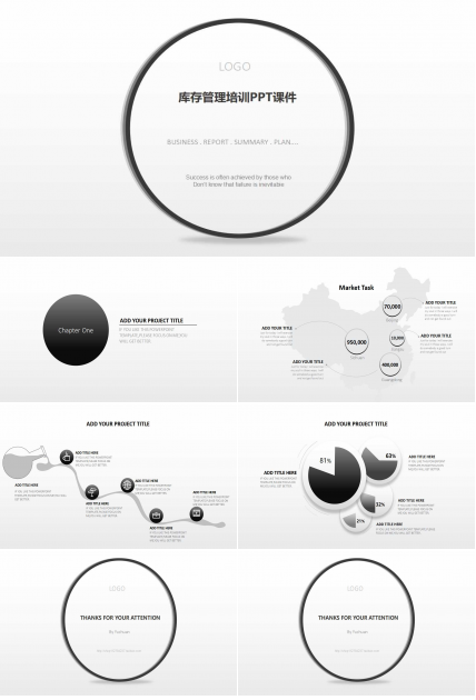 库存管理培训PPT课件