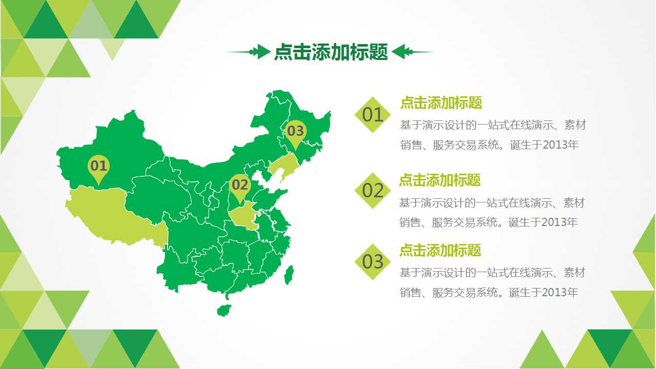 企业财务管理系统PPT课件