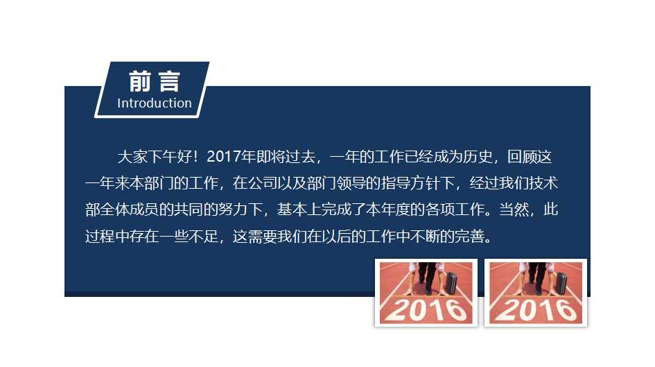 质量成本管理的概念与分析PPT课件