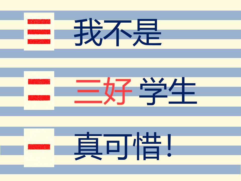 科学的管理PPT课件
