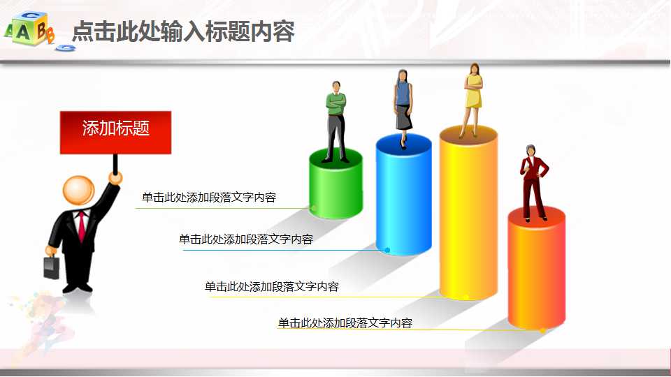 企业家创新管理PPT课件