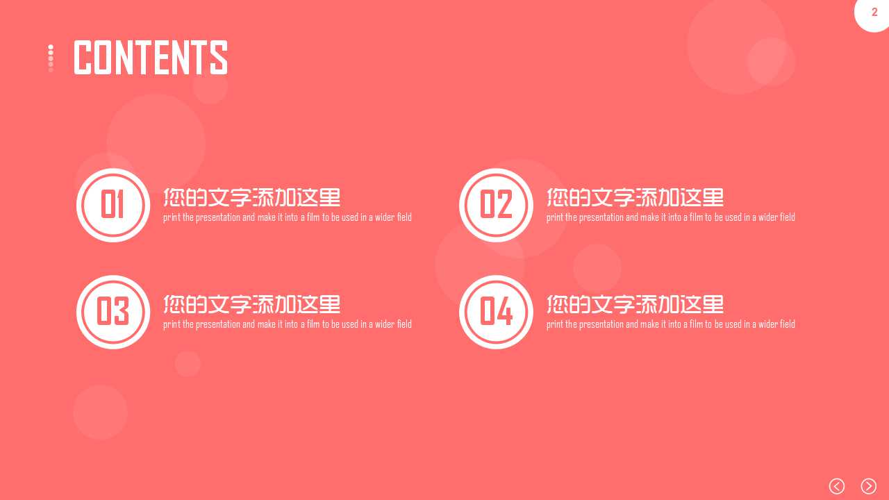 销售渠道管理PPT课件五