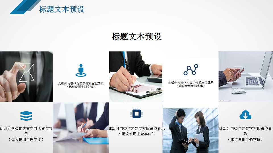 统一超商如何推动企业文化PPT课件