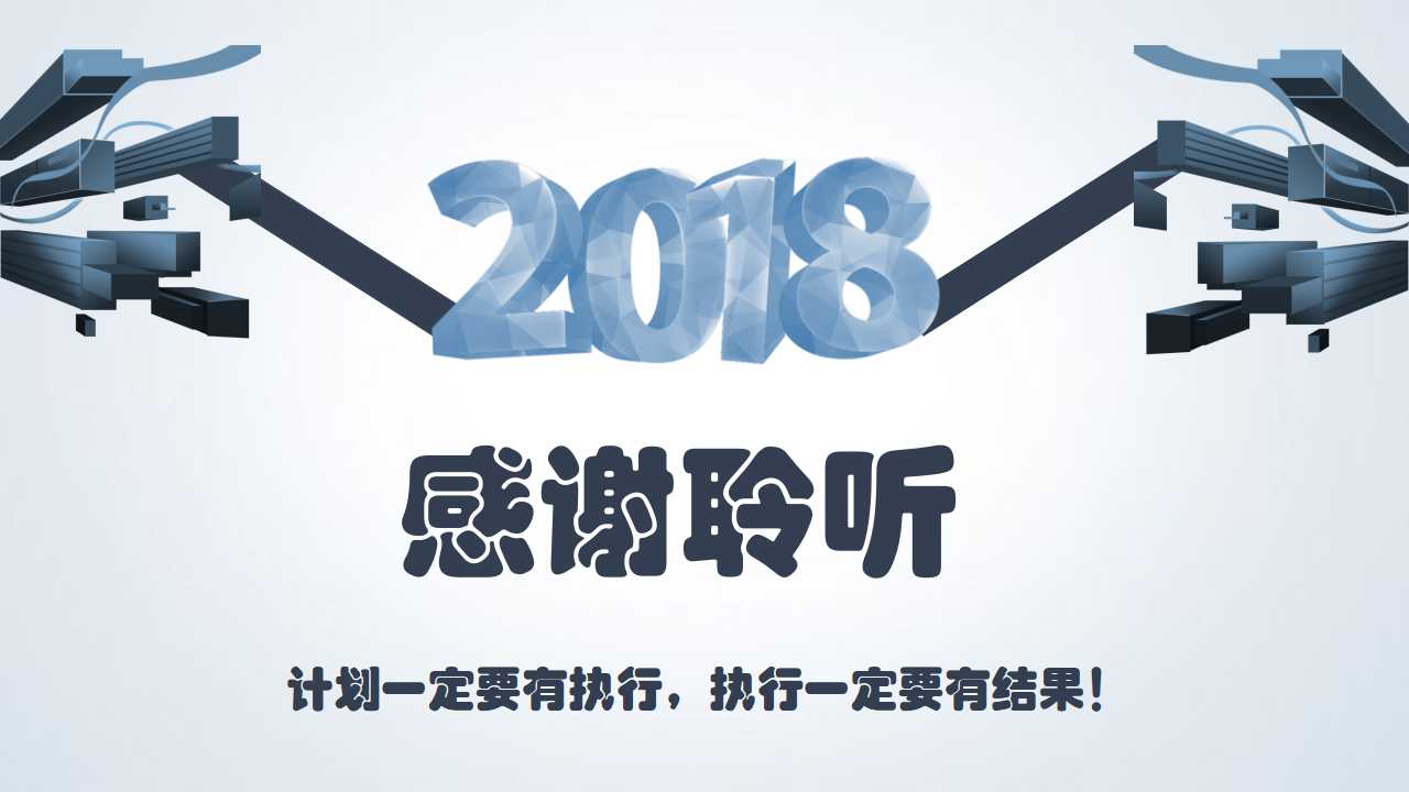 it一周工作总结ppt模板