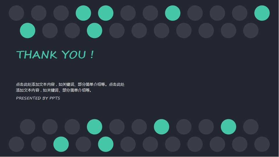 企业营销策划PPT课件