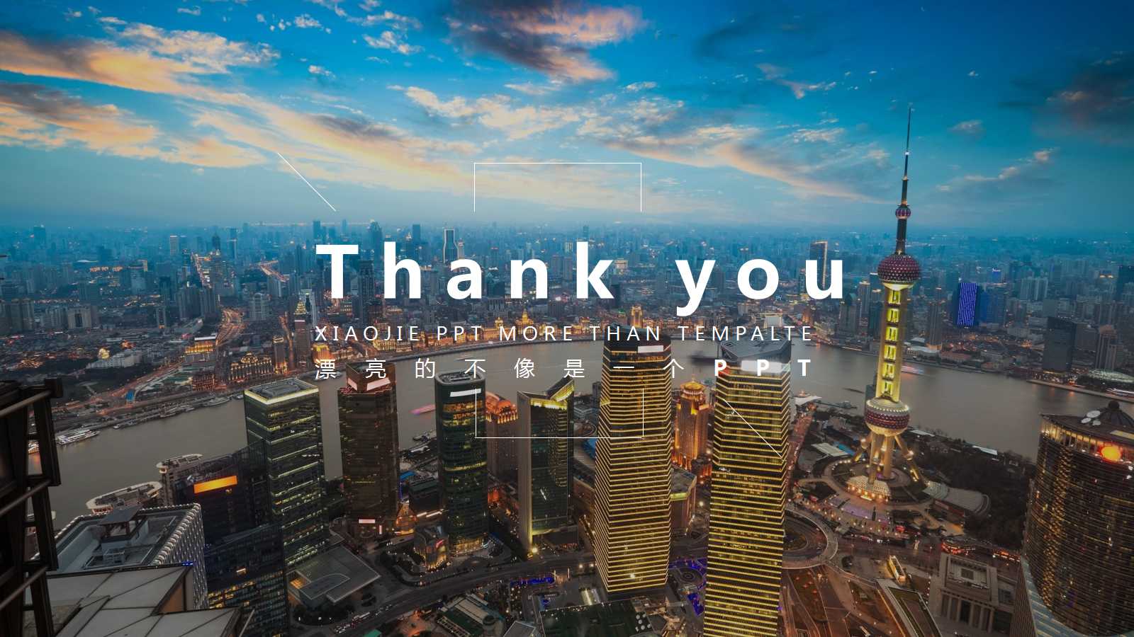 如何激励你的下属PPT课件