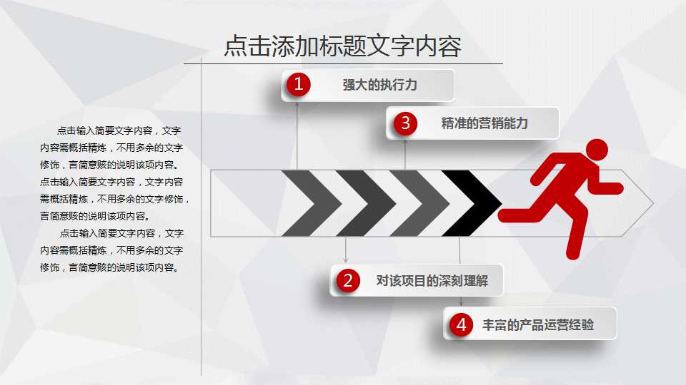 酒店常识培训PPT课件