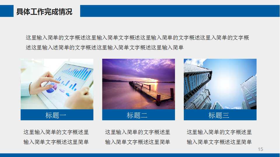 战略导向的企业KPI(关键业绩)指标体系PPT课件