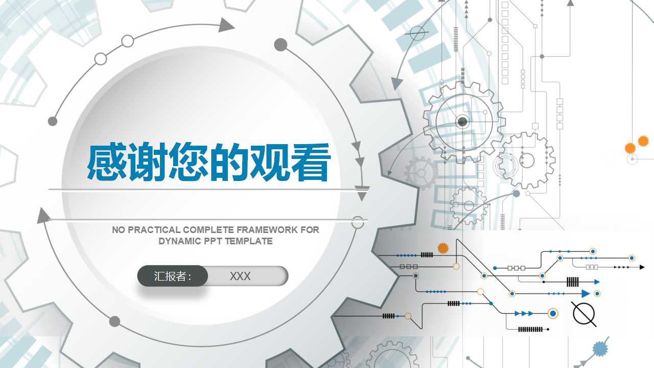 it部工作计划ppt模板