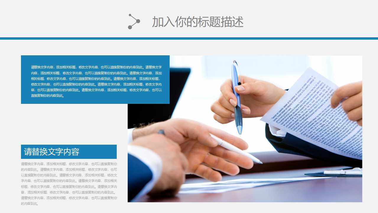 职业经理的团队管理技巧PPT课件