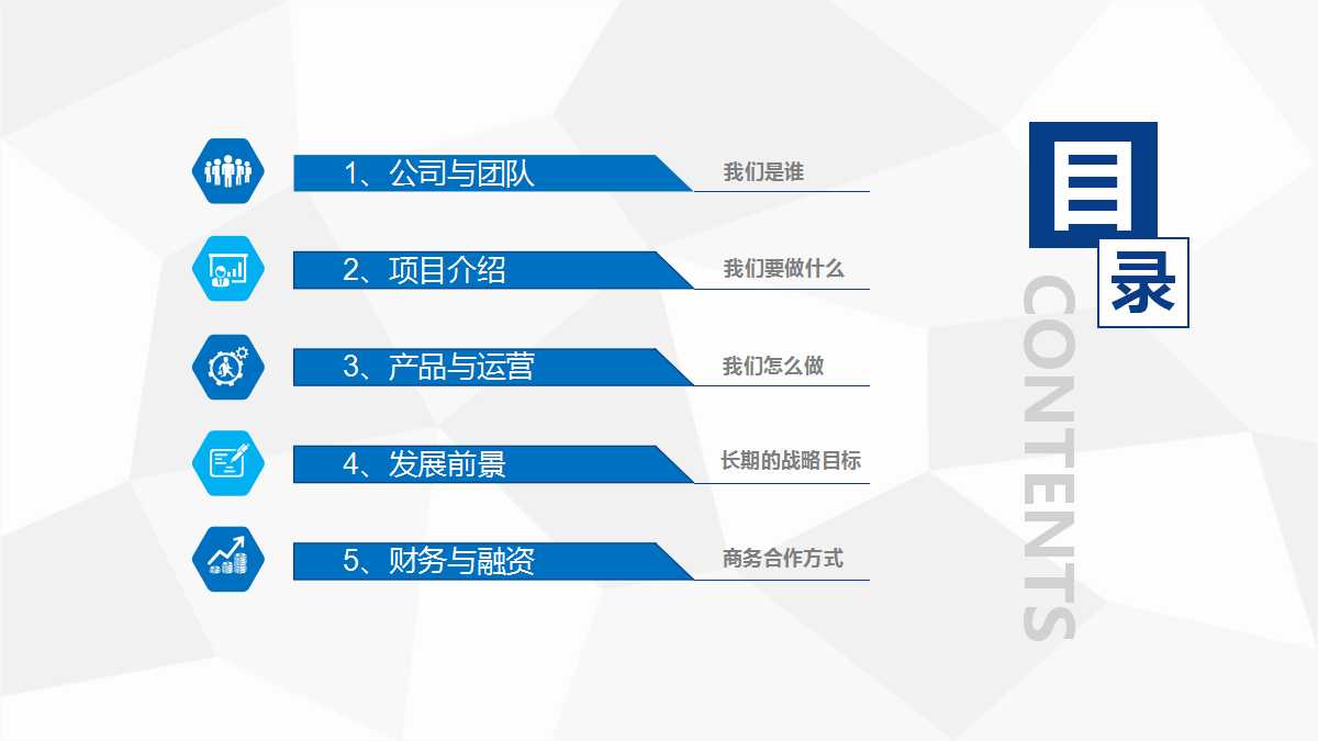 日本工业成功的2大法宝PPT课件