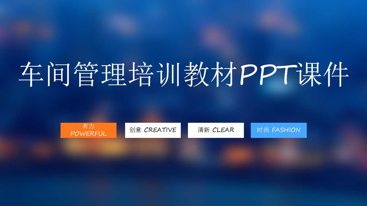 呼叫中心管理培训：绩效考核实务操作PPT课件