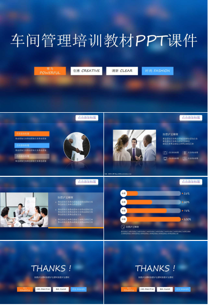 呼叫中心管理培训：绩效考核实务操作PPT课件