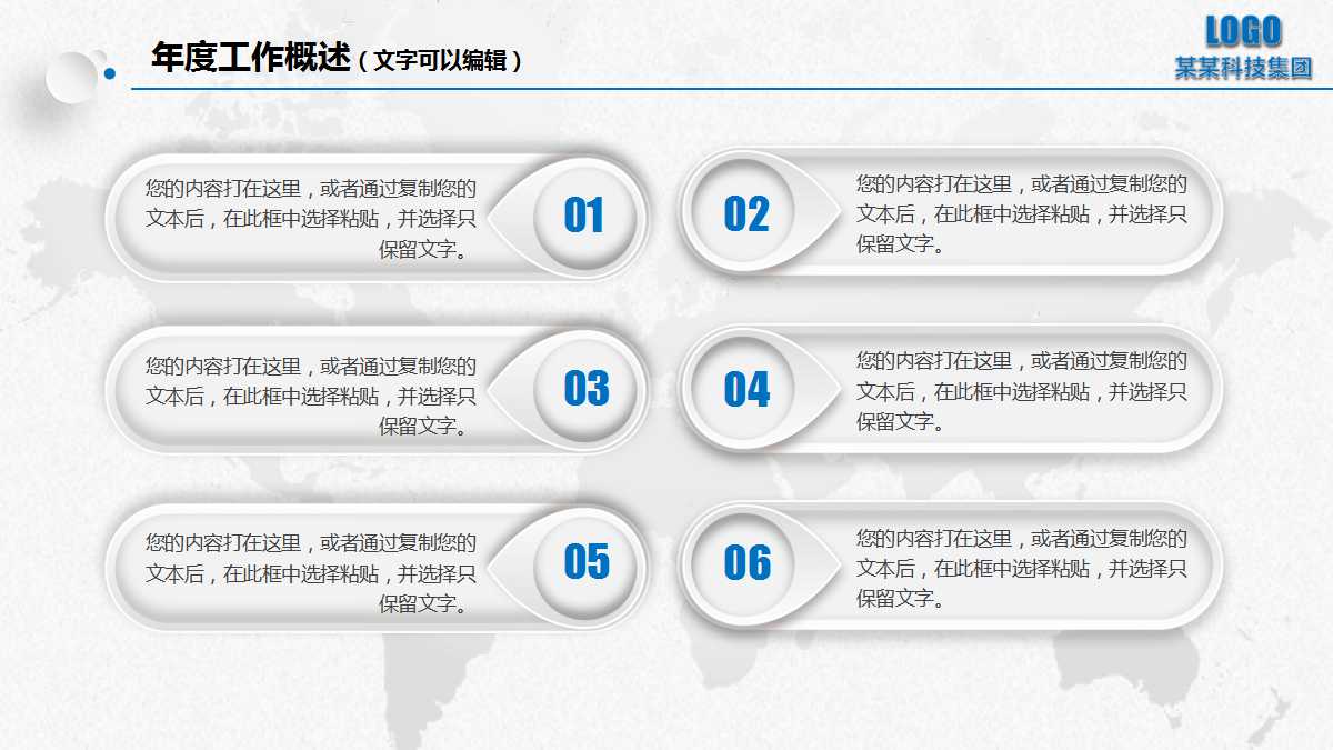 销售骇客PPT课件二