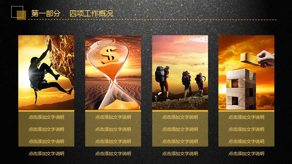 项目管理是企业管理的一项战略决策PPT课件