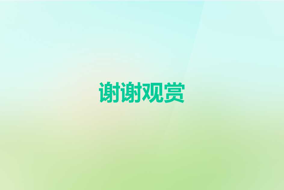 管理咨询入门PPT课件