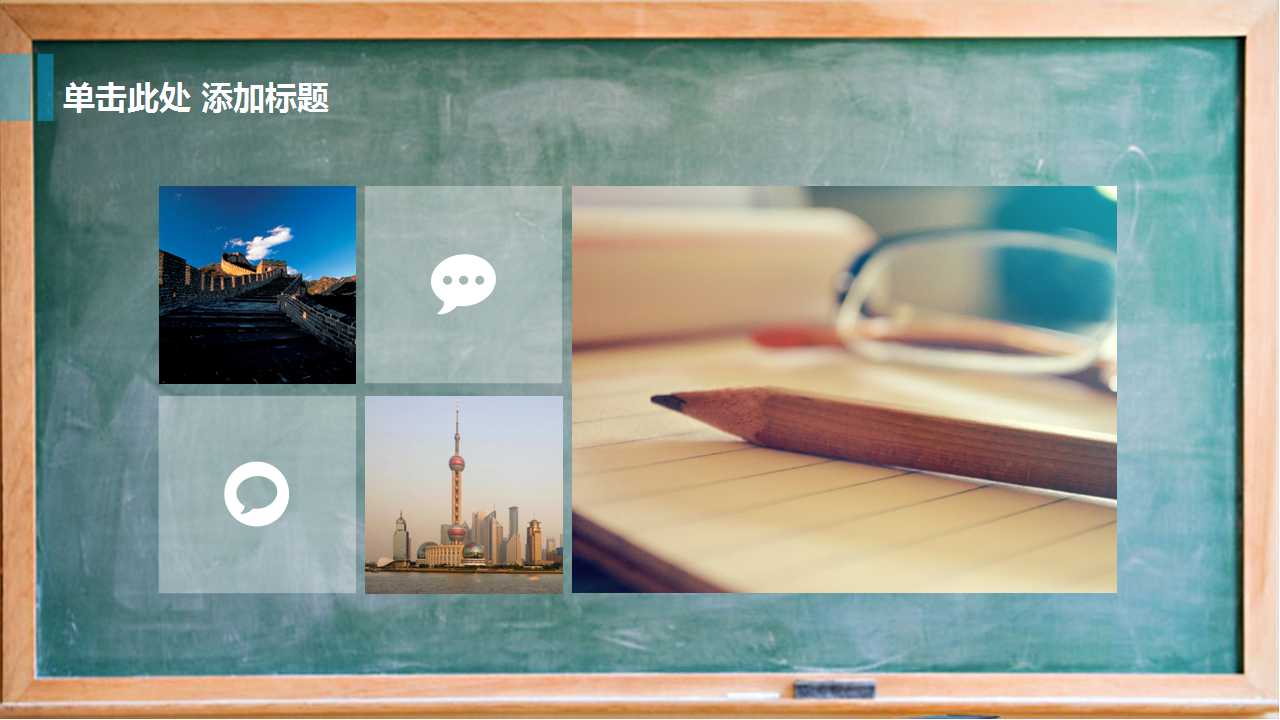 用友财务系统建立企业基础信息PPT课件