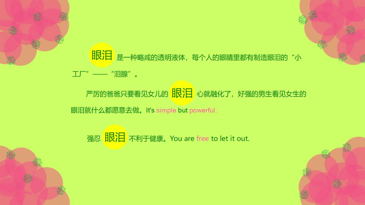 人力资源管理：员工关系管理PPT课件