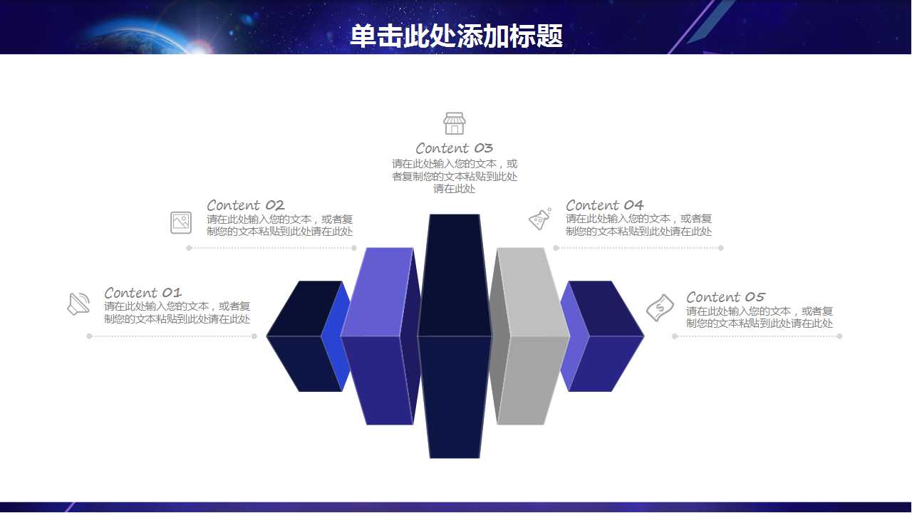 ERP如何提升企业的竞争力PPT课件二
